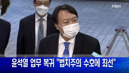 12월 2일 굿모닝MBN 주요뉴스