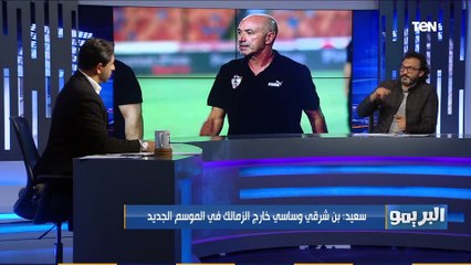 إبراهيم سعيد: ولاد الأهلي بيخدموا ناديهم، وبعض أبناء الزمالك موجودين لمصلحتهم