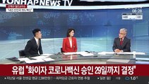 [월드&이슈] 伊 11월에 80만명 신규 감염…8개월 누적보다 많아 外