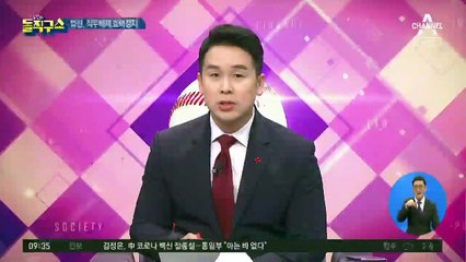 “직무배제는 사실상 해임”…윤석열 손들어 준 법원