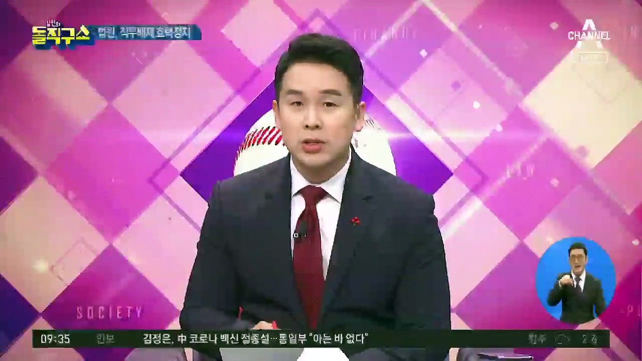 “직무배제는 사실상 해임”…윤석열 손들어 준 법원