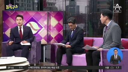 법원 “총장, 법무장관에 맹종하면 검사 독립성 해쳐”