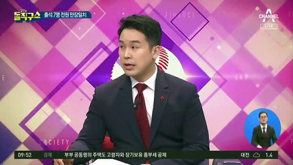 “尹 징계청구·직무정지 모두 부적정”…감찰위도 만장일치 의결