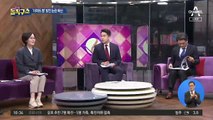 [핫플]김현미 ‘아파트 빵’ 발언 논란…與 지지자 “탈당합니다”
