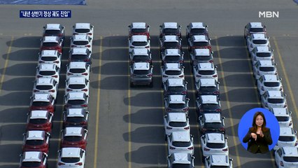 3분기 '2.1%' 깜짝 성장률…"내년 상반기 정상궤도 진입"