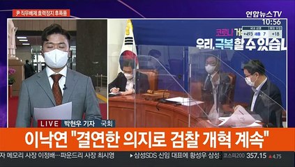 '尹징계위' 앞두고 공방전…"지켜봐야" vs "秋 즉각경질"