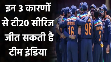 India vs Australia : Team India can win T20I Series if they don't repeat 3 Mistakes | वनइंडिया हिंदी