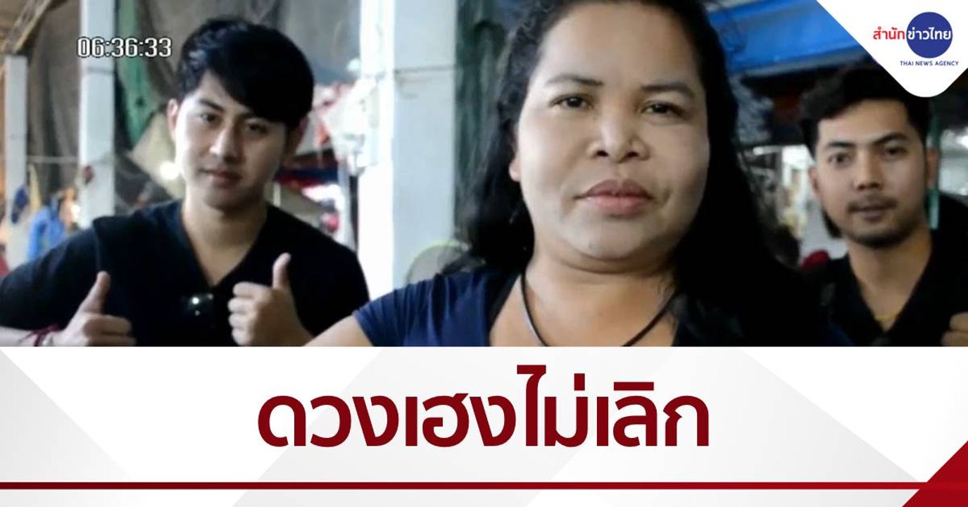 "เจ๊อ๋อ 90 ล้าน" ถูกลอตเตอรี่เลขท้าย 30 ใบ