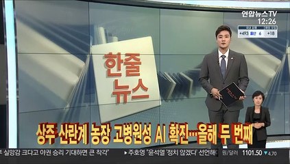 [한줄뉴스] 北, 우주과학 토론회…로켓 개발 의지 外