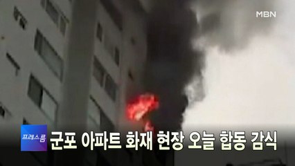[MBN 프레스룸] 12월 2일 주요뉴스&프레스룸 큐시트