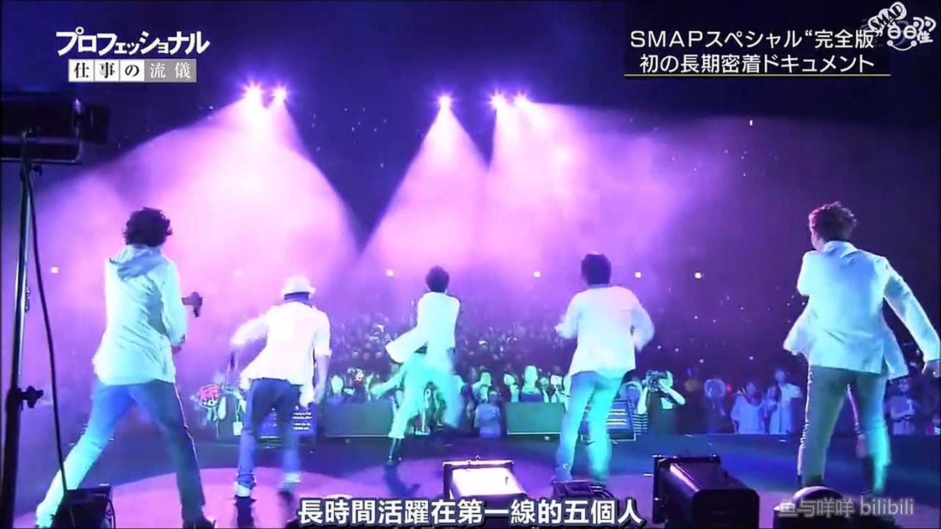 Hd プロフェッショナル仕事の流儀 Smapスペシャル完全版 Part2 動画 Dailymotion