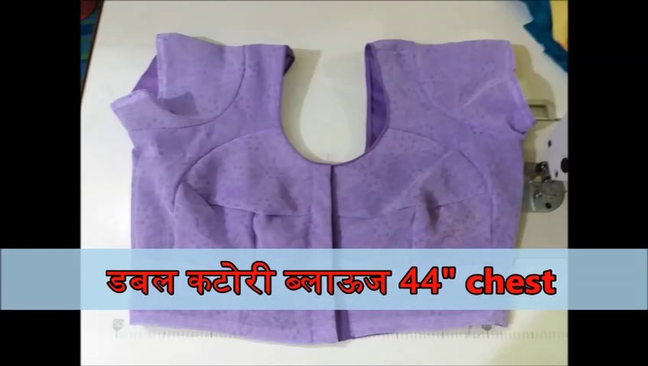 Double Katori blouse 44 inch chest size / cutting and stitching