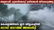 Burevi cyclone hit sri lankan shores