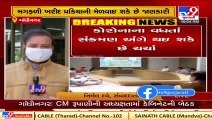 Gujarat_ Cabinet meeting to be held today