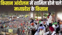 Farmers Protest: दिल्ली पहुंचेंगे मध्य प्रदेश के किसान, आंदोलन में होंगे शामिल
