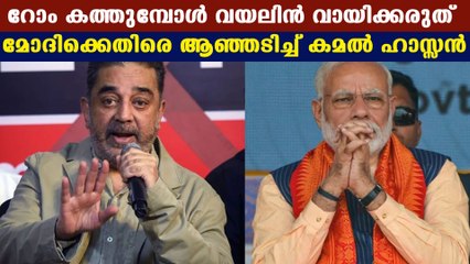 രാജ്യത്തെ നശിപ്പിക്കാന്‍ വേണ്ടി മാത്രം ജനിച്ച പ്രധാനമന്ത്രി | Oneindia Malayalam