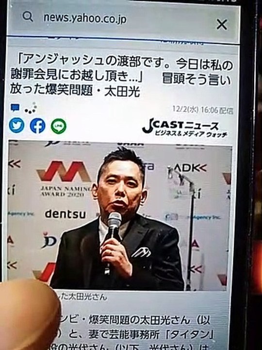 さっそくこの人がネタに…