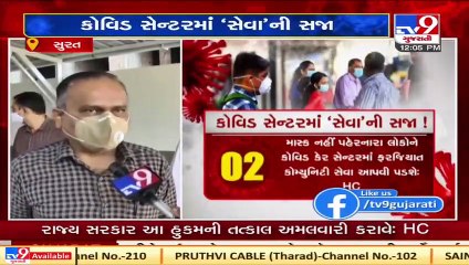 Gujarat HC says send repeat offenders of mask rule to covid-19-centres, What Suratis  have to say