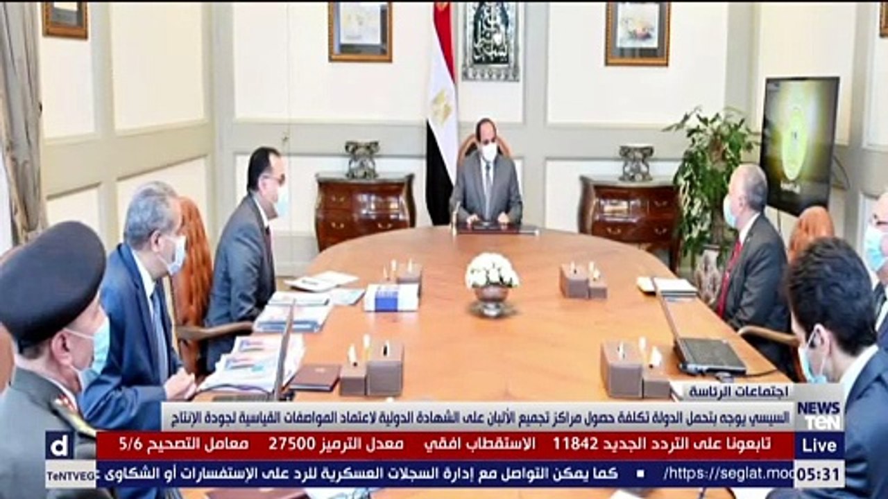 الرئيس السيسي يوجه بدعم "تجميع الألبان" بـ50 ألف جنيه لكل مركز