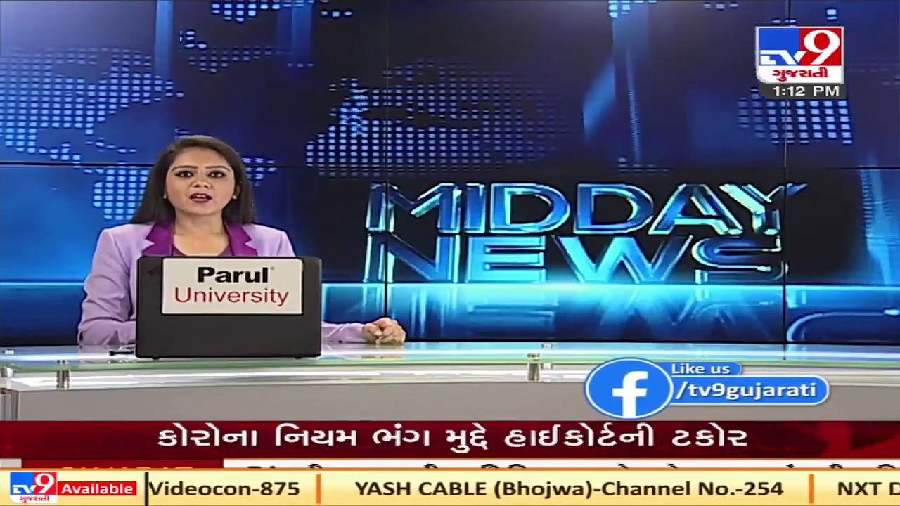 CM Vijay Rupani reached Rajkot to pay tribute to BJP MP Abhay Bhardwaj _ Tv9GujaratiNews