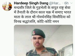 कैबिनेट मंत्री डंक ने गुड बेली के जांबाज वीर जवान सिक्किम में शहीद होने पर ट्वीट कर दी श्रद्धांजलि