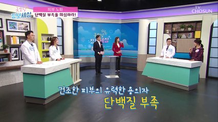 단백질 부족은 피부 건조와 노화의 원인↗