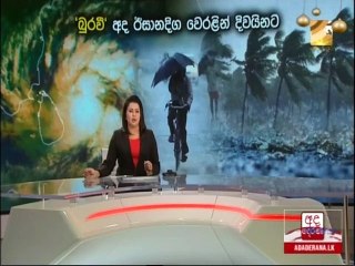 Ada Derana Lunch Time News 02-12-2020