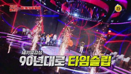 1990 vs 2020 시대를 초월한 한 판 승부!_신청곡을 불러드립니다-사랑의 콜센타 시즌2 34회 예고