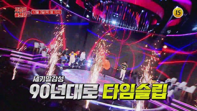 1990 vs 2020 시대를 초월한 한 판 승부!_신청곡을 불러드립니다-사랑의 콜센타 시즌2 34회 예고