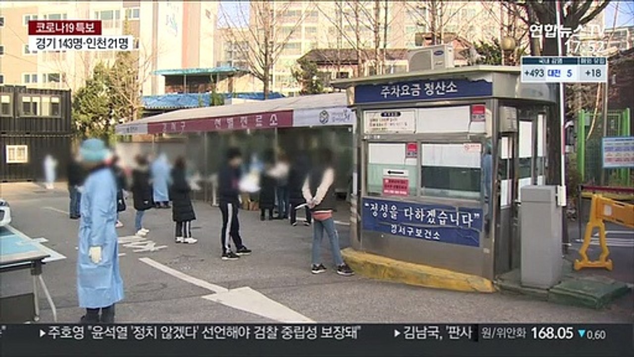 다시 500명대 확진…"거리두기 상향도 검토"