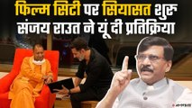 शिवसेना के संजय राउत ने खोला CM Yogi की फिल्म सिटी के खिलाफ मोर्चा | Sanjay Raut on UP Film City