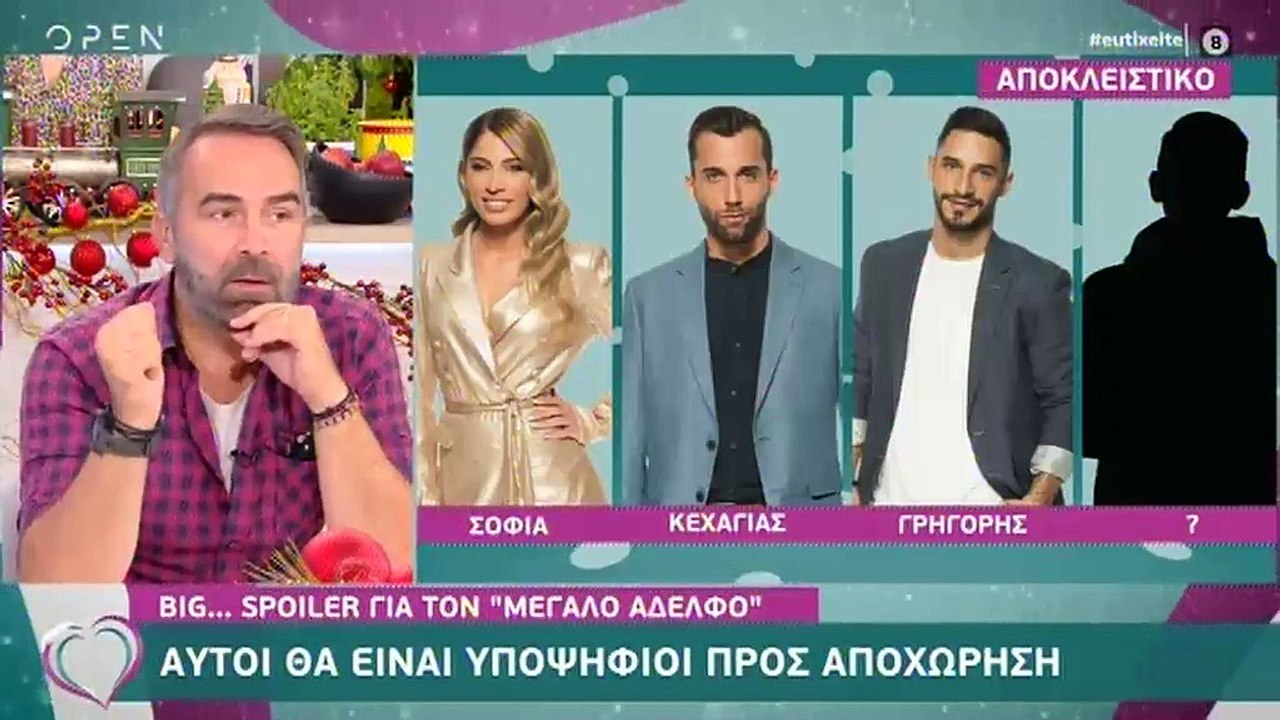 Big Brother Spoiler: Αυτοί είναι οι υποψήφιοι παίκτες προς αποχώρηση