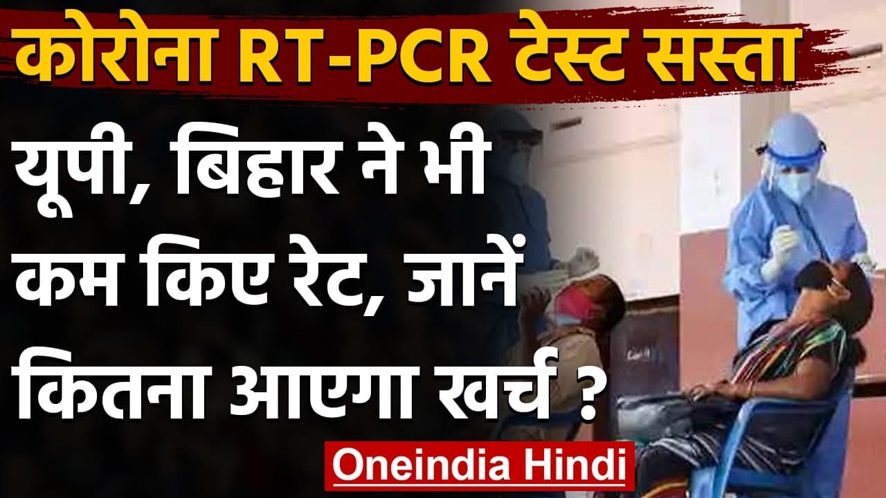 Coronavirus India Update: कोरोना टेस्ट दिल्ली क...