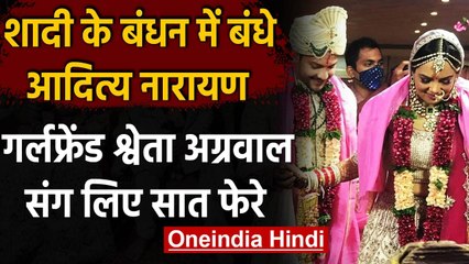 Aditya Narayan Wedding: Aditya- Shweta की शादी की तस्वीरें Internet पर मचा रही धूम । वनइंडिया हिंदी