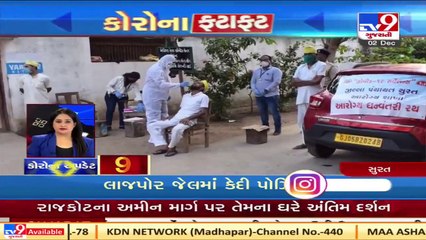 Top News Headlines Of This Hour _ 02-12-2020 _ Tv9GujaratiNews