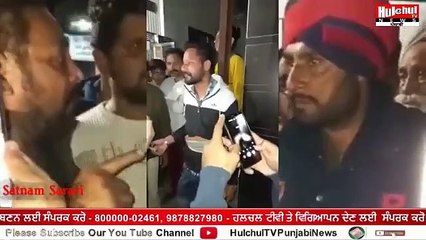ਰਿਸ਼ਵਤ ਦੇ ਲੈ 26 ਹਜ਼ਾਰ ਰੁਪਏ ਜਦੋਂ ਬਿਜਲੀ ਵਿਭਾਗ ਦੇ ਕਰਮਚਾਰੀਆਂ ਨੂੰ ਕੈਮਰੇ ਸਾਹਮਣੇ ਵਾਪਸ ਕਰਨੇ ਪਏ #Hulchultvpunjabi