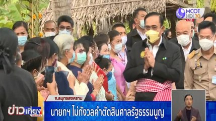 ข่าวเที่ยง ช่วงที่ 2 วันพุธที่ 2 ธันวาคม 2563