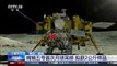 Exitoso alunizaje de la sonda china Change 5 en su tercera misión al satélite de la Tierra