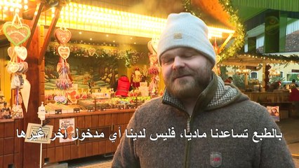 مبادرات ابتكارية في ألمانيا لإحياء الأسواق الميلادية رغم القيود