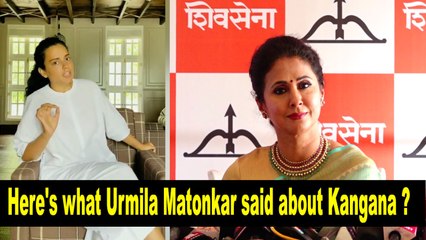 Here's what Urmila Matonkar said about Kangana Ranaut in press conference