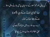 Rukn-e- Yamani Aur Haj-e- Aswad Ke Dymayan Parhi Janey Wali Dua | HD Islam