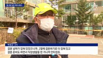 결혼 앞두고 숨진 아들…“안전 책임자도 없어” 유족 분통