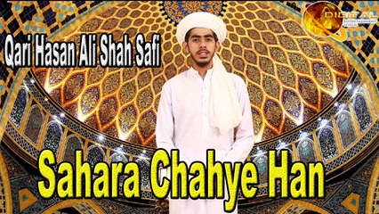 "Sahara Chahye Han" | Naat | | Qari Hasan Ali Shah Safi | Naat