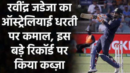 IND vs AUS: Ravindra Jadeja ने ऑस्ट्रेलियाई धरती पर किया कमाल, तोड़ा ये बड़ा Record| वनइंडिया हिंदी