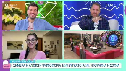 Βig Brother: Η μεγάλη ποινή που θα επιβάλει ο «Μεγάλος Αδερφός» στον Κεχαγιά!