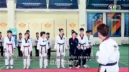 ซีรี่ย์ไต้หวัน Whirlwind Girl สาวน้อยเจ้าพายุ พากย์ไทย ภาค 1 ตอนที่ 13