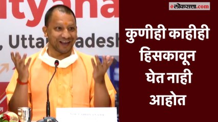 मुंबईतील फिल्मसिटी मुंबईत काम करत राहणार, योगी आदित्यनाथ यांचे संजय राऊत यांना प्रत्युत्तर