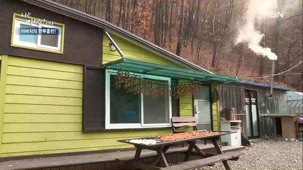 직접 만든 연못에 여기저기 널어놓은 식재료! 외관부터 예쁜 집!