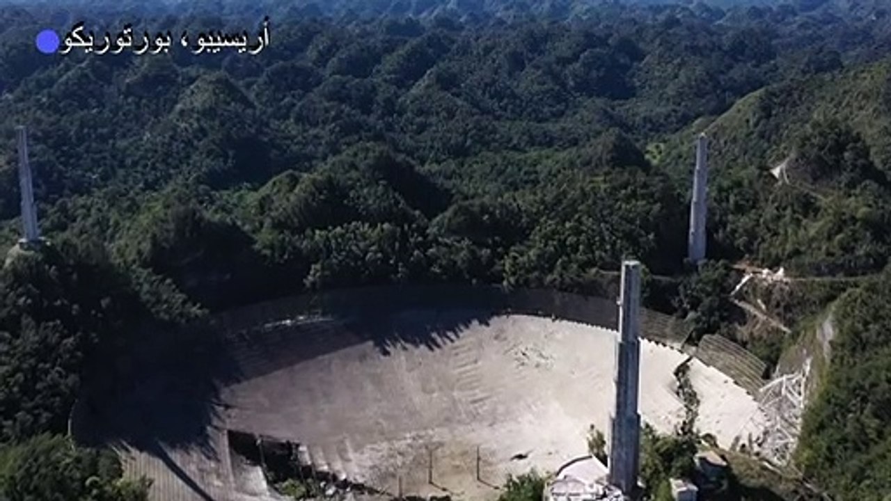 انهيار تلسكوب أريسيبو العملاق في بورتوريكو