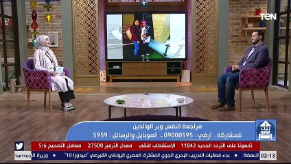 بيت دعاء | مراجعة النفس وبر الوالدين